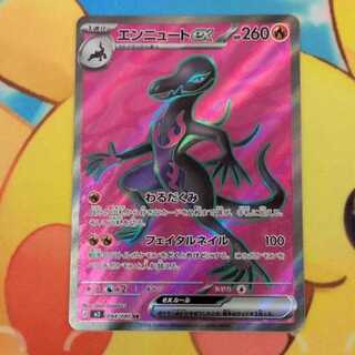 S479 Salazzleex SR 094/080 1枚