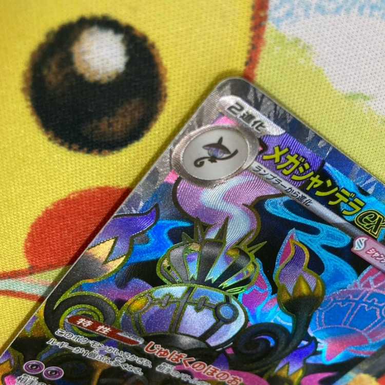 S480 Mega Chandelure SR 097/081 1枚