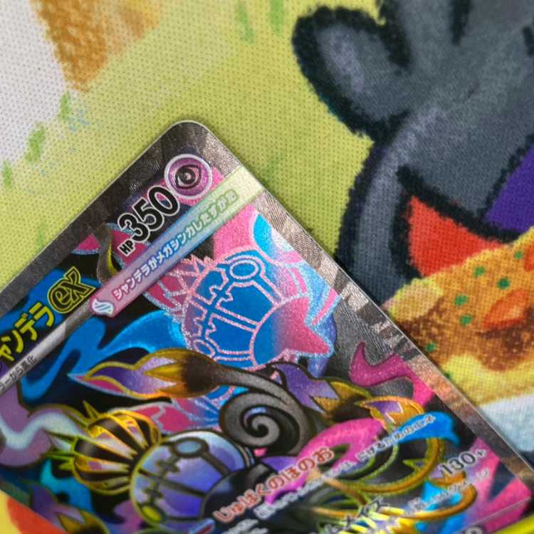 S480 Mega Chandelure SR 097/081 1枚