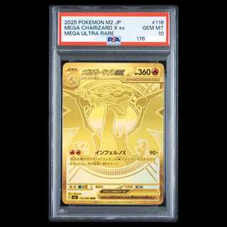 [PSA10] Mega Charizard X MUR 116/080 1枚