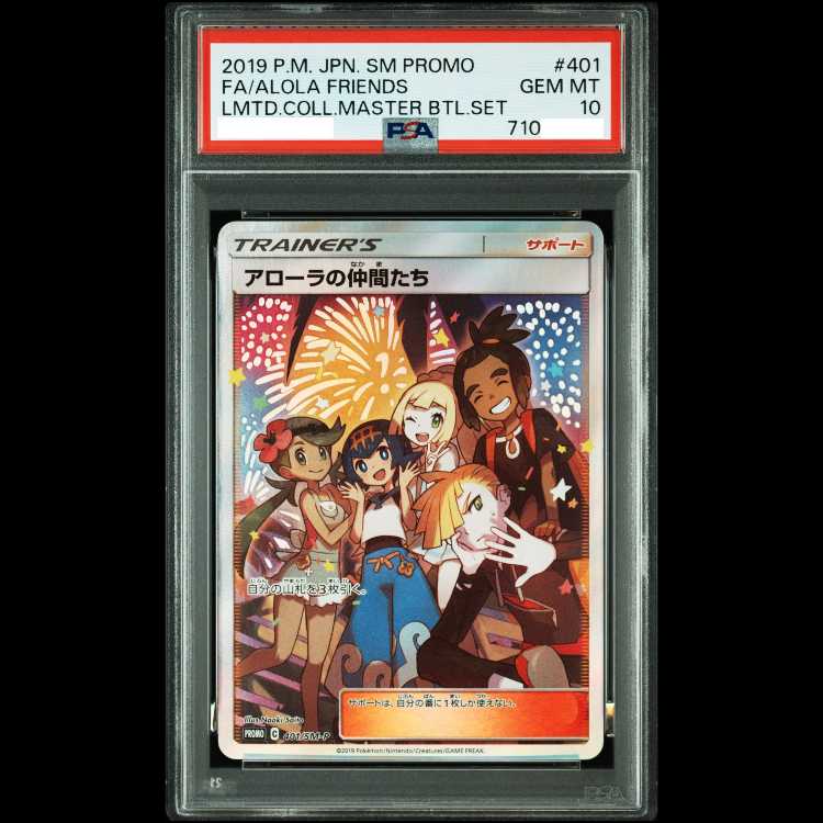 [PSA10] Alola Friends PROMO 401/SM-P 1枚