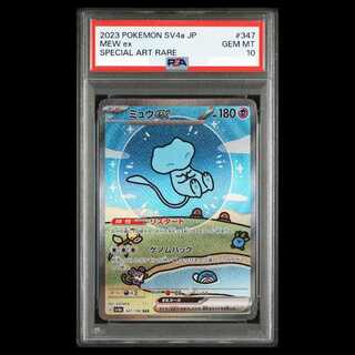 [PSA10] Mewex SAR 347/190 1枚