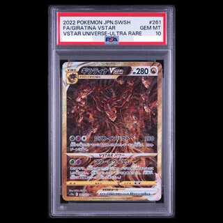 [PSA10] Giratina VSTAR UR 261/172 1枚