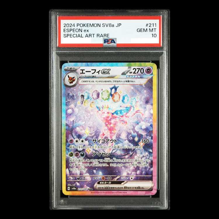 [PSA10] Espeonex SAR 211/187 1枚