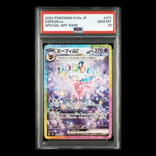 [PSA10] Espeonex SAR 211/187 1枚