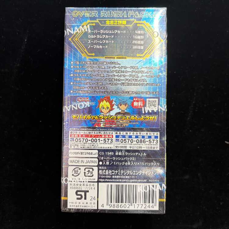 Overrush Pack 2, Unopened Box 1BOX