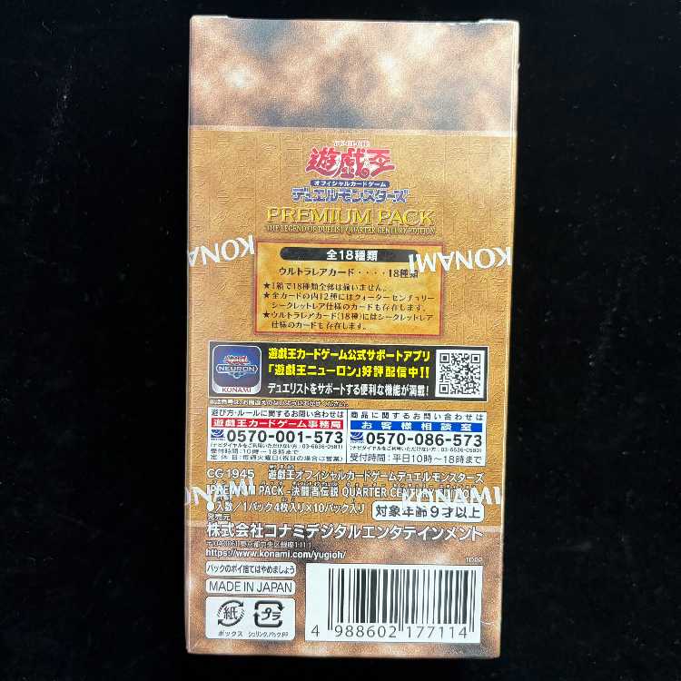 PREMIUM PACK - The Legend of the Fighter: QUARTER CENTURY EDITION - Unopened Box  1BOX