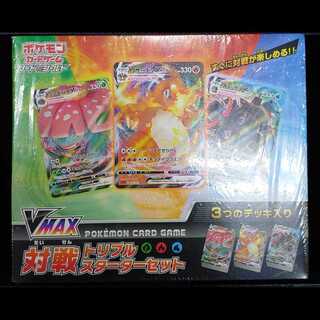 VMAX Battle Triple Starter Set—Unopened Box  1BOX