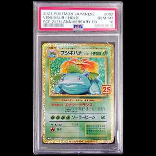 [PSA10] Venusaur 《25th》 (Promo) {002/025} [S8a-P/Promo Card Pack 25th ANNIVERSARY edition] [SS] 1枚