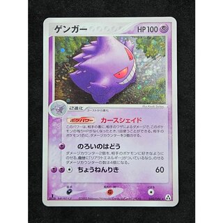 ゲンガー＜1st＞{040/086}[PCG5] 1枚