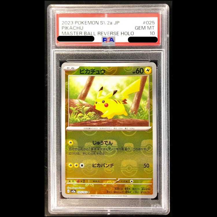 [PSA10] Pikachu (C/Master Ball Mirror) {025/165} [SV2a/Pokémon Card 151] [SV] 1枚
