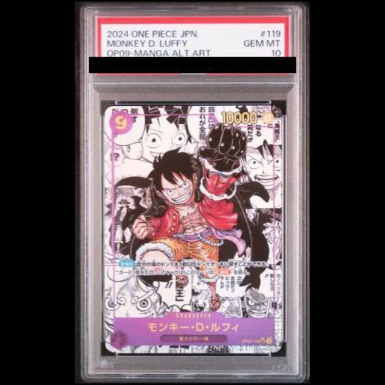 [PSA10] Monkey D. Luffy (ComiPara/Manga Background) [SEC] {OP09-119} 1枚