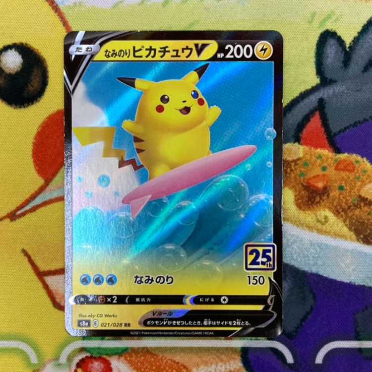 S482 Surfing Pikachu V RR 021/028 1枚