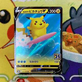 S482 Surfing Pikachu V RR 021/028 1枚