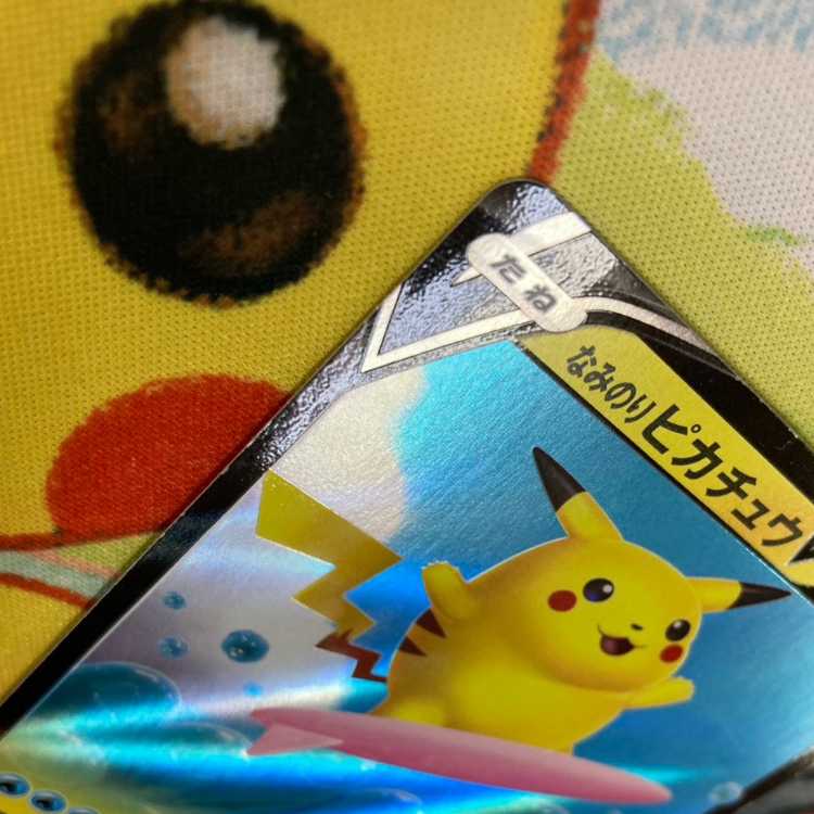 S482 Surfing Pikachu V RR 021/028 1枚