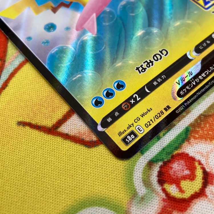 S482 Surfing Pikachu V RR 021/028 1枚