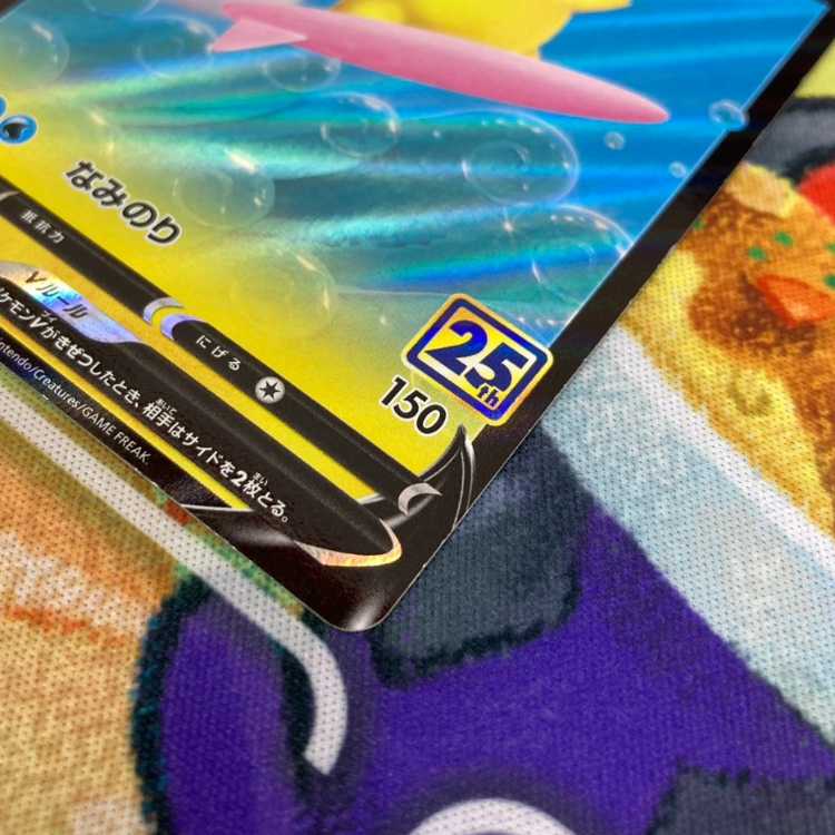 S482 Surfing Pikachu V RR 021/028 1枚