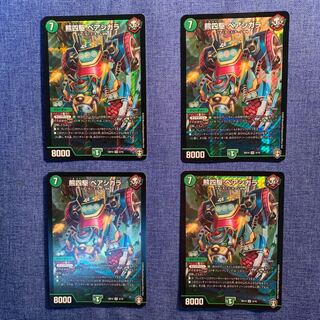 熊四駆 ベアシガラ (DMSD14 3/15)