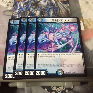 【問2】ノロンアップ 4枚セット