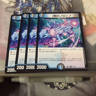 【問2】ノロンアップ 4枚セット