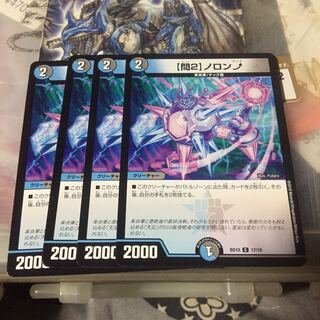 【問2】ノロンアップ 4枚セット