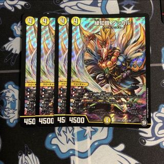 緑知銀 ダッカル