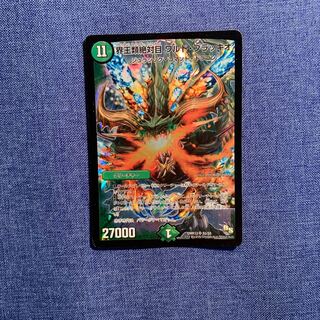 【キズあり】界王類絶対目 ワルド・ブラッキオ (DMR13 S5/S5)