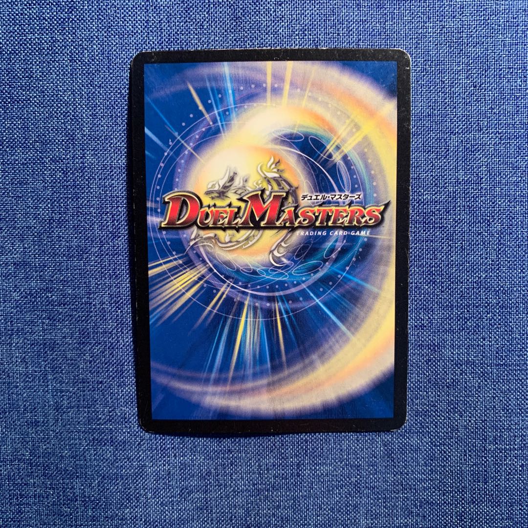 【キズあり】界王類絶対目 ワルド・ブラッキオ (DMR13 S5/S5)