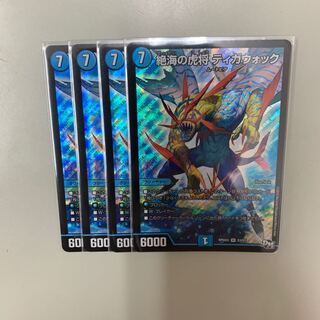 絶海の虎将 ティガウォック 4枚