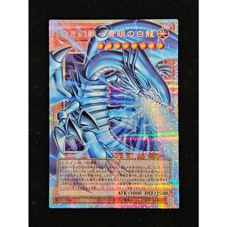 White Phantom Beast: Blue-Eyes White Dragon Overframe Prismatic Secret Rare LOCR-JP001 1枚