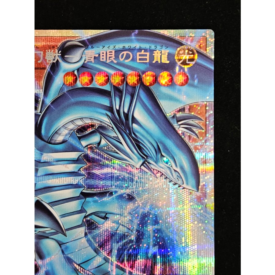 White Phantom Beast: Blue-Eyes White Dragon Overframe Prismatic Secret Rare LOCR-JP001 1枚