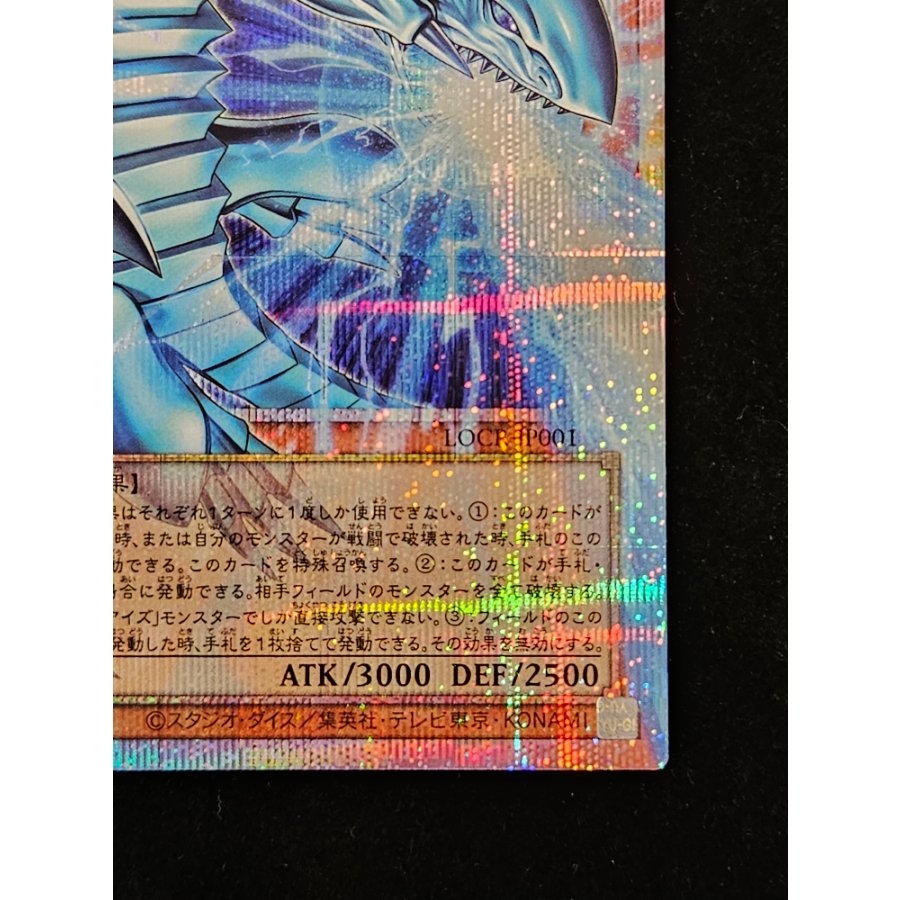White Phantom Beast: Blue-Eyes White Dragon Overframe Prismatic Secret Rare LOCR-JP001 1枚
