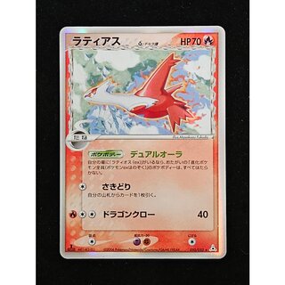 Latias (Variant) <1st> {010/052} [PCG7] 1枚
