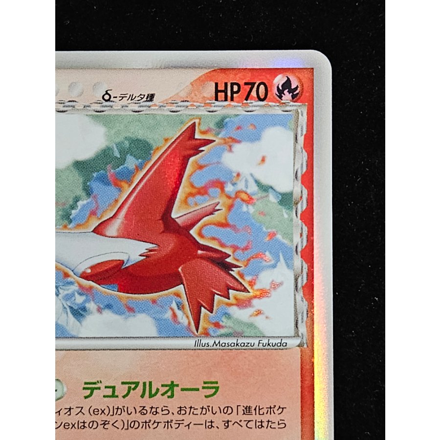 Latias (Variant) <1st> {010/052} [PCG7] 1枚