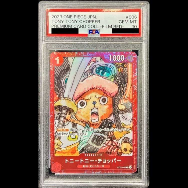 [PSA10] Tony Tony Chopper (Goggles/Foil/Red Border) ST01-006 1枚
