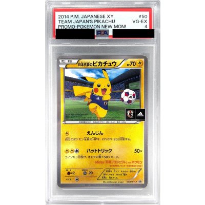 〔PSA4鑑定済〕日本代表のピカチュウ【P】{050/XY-P} 1枚