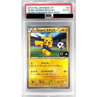〔PSA4鑑定済〕日本代表のピカチュウ【P】{050/XY-P} 1枚
