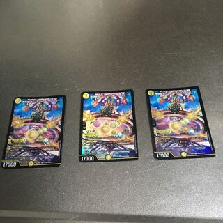 無限銀河ジ・エンド・オブ・ユニバース×3