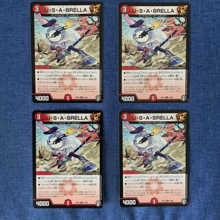 U・S・A・BRELLA (DMRP13 41/95)