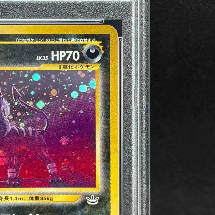 [PSA10] Houndoom [neo Vol. 3 / Awakening Legends] [Old Reverse] 1枚