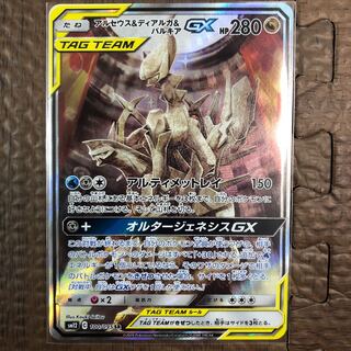 アルセウス＆ディアルガ＆パルキアGX SR