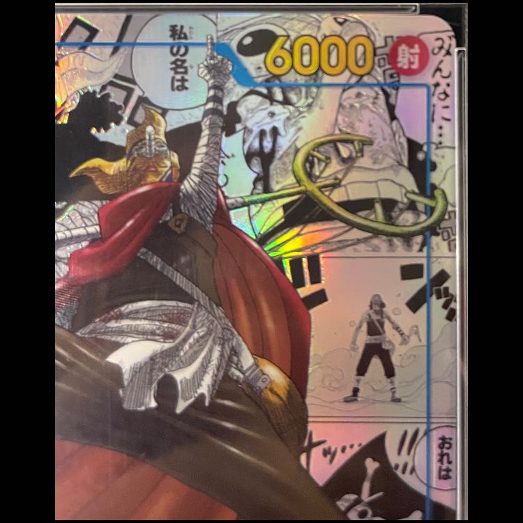 【PSA10】そげキング(パラレル)(スーパーパラレル)(コミックパラレル・コミパラ・漫画背景) P-SEC OP03-122 1枚