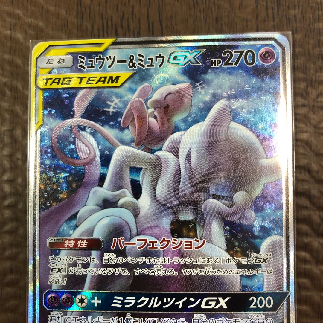 ミュウツー＆ミュウGX SR
