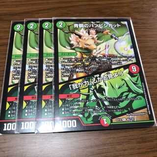 青銅のバンビシカット｜「我が力、しかと見よ!」