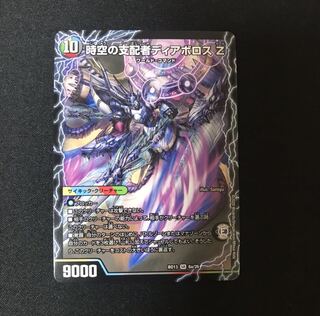 時空の支配者ディアボロス Z｜最凶の覚醒者デビル・ディアボロス Z