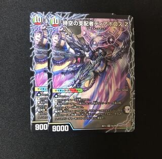 時空の支配者ディアボロス Z｜最凶の覚醒者デビル・ディアボロス Z