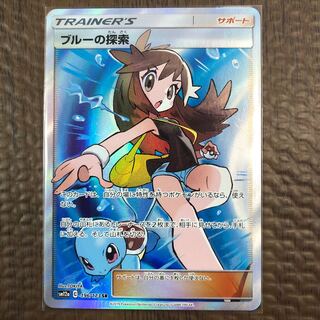 ブルーの探索 SR