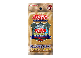 PREMIUM PACK -決闘者伝説 QUARTER CENTURY EDITION- 未開封ボックス 1BOX