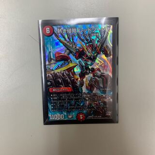 熱き侵略レッドゾーンZ