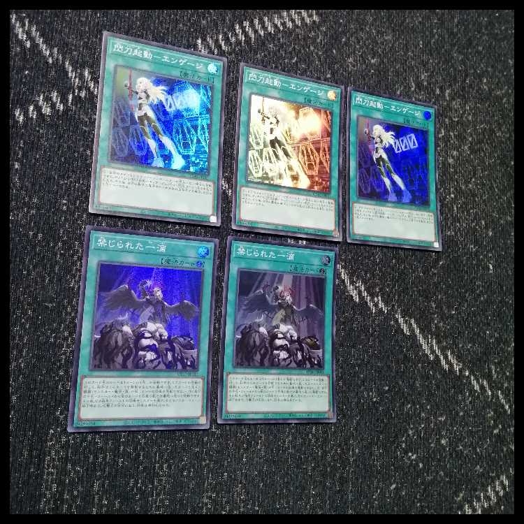 Yu-Gi-Oh! Deck: Flash Sword Princess, Engage Zero, Amatsu, Camellia [05543] 1枚